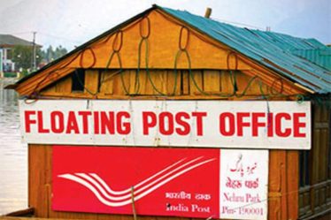 तैरने वाला डाकघर
